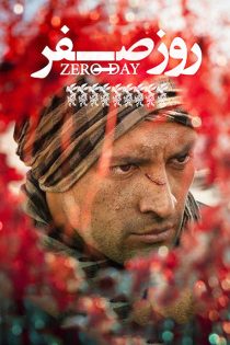 دانلود فیلم روز صفر با کیفیت Full HD و لینک مستقیم