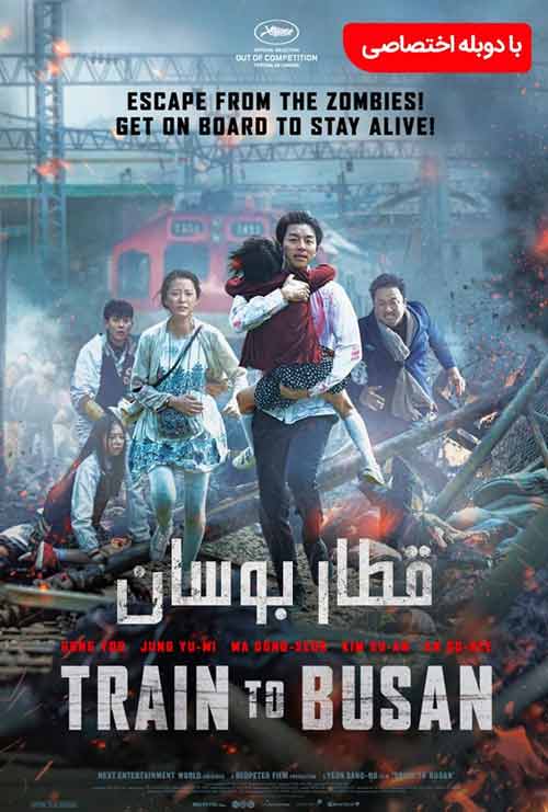 دانلود فیلم Train to Busan 2016 دوبله فارسی