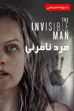 دانلود فیلم The Invisible Man 2020