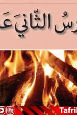 جزوه درس دوازدهم 12 عربی پایه هفتم (الْايّامُ وَ الْفُصولُ وَ الْالْوانُ) | PDF