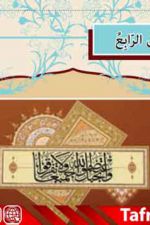 جزوه درس چهارم 4 عربی دهم ریاضی – تجربی (اَلتَّعایشُ السِّلْمی) | PDF