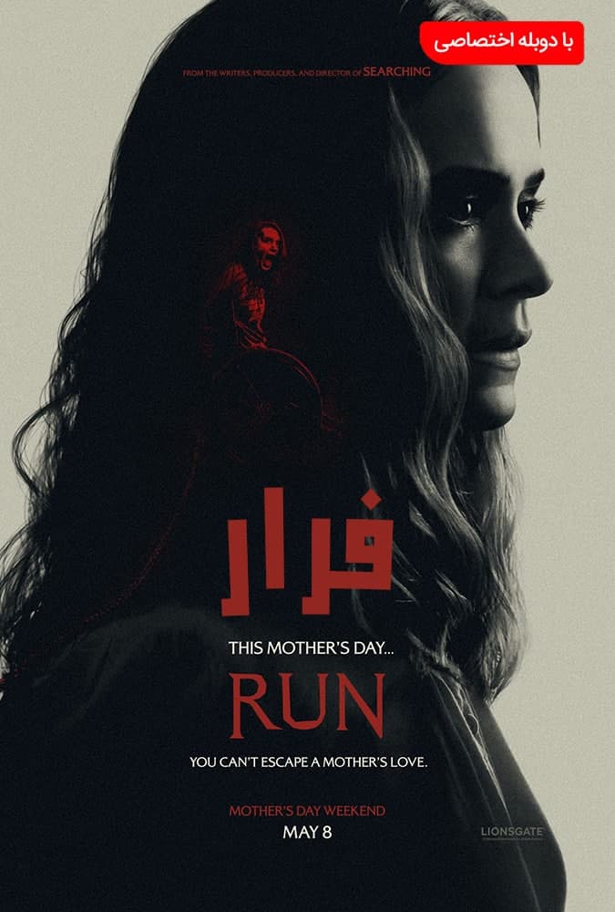 دانلود فیلم Run 2020 دوبله فارسی