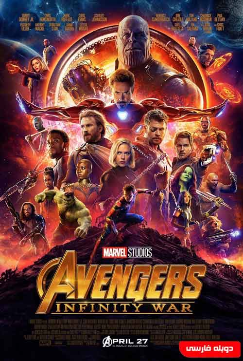 دانلود فیلم Avengers Infinity War 2018