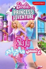 دانلود انیمیشن Barbie Princess Adventure 2020