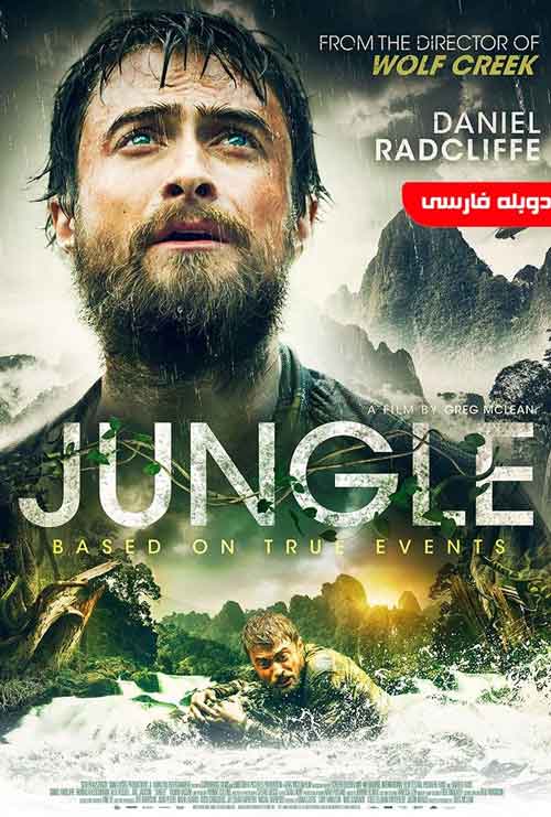 دانلود فیلم Jungle 2020 دوبله فارسی