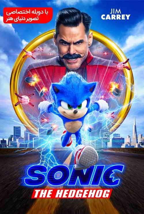 دانلود انیمیشن Sonic the Hedgehog 2020 دوبله فارسی