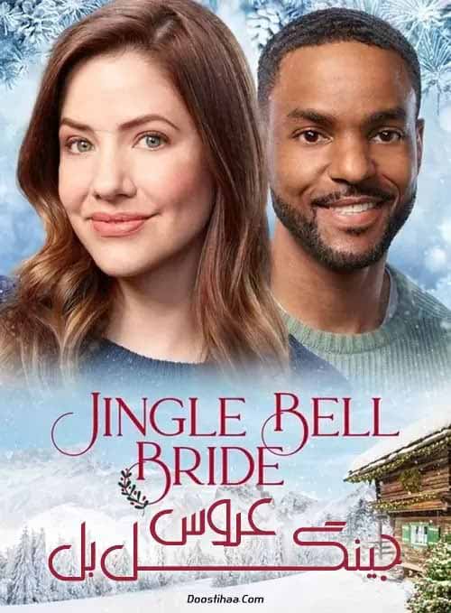 دانلود فیلم Jingle Bell Bride 2020 دوبله فارسی