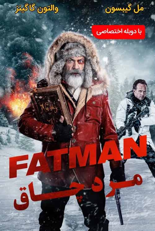 دانلود فیلم Fatman 2020 دوبله فارسی
