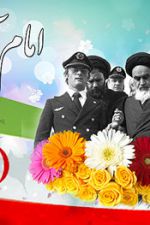 انشا و مقاله در مورد آمدن امام خمینی به ایران 12 بهمن 57