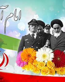 انشا و مقاله در مورد آمدن امام خمینی به ایران 12 بهمن 57