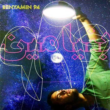 دانلود آلبوم جدید بنیامین بهادری به نام 94