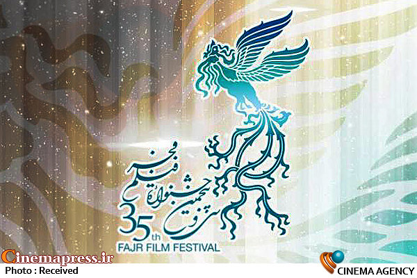 جدول برنامه سینماهای مردمی سی و پنجمین جشنواره فجر 95