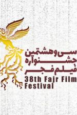 بلیت جشنواره فجر ۹۹ | سایت خرید بلیت جشنواره فیلم فجر بهمن 99 + قیمت