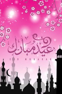 اس ام اس و پیامک تبریک ویژه عید سعید فطر ۱۴۰۰