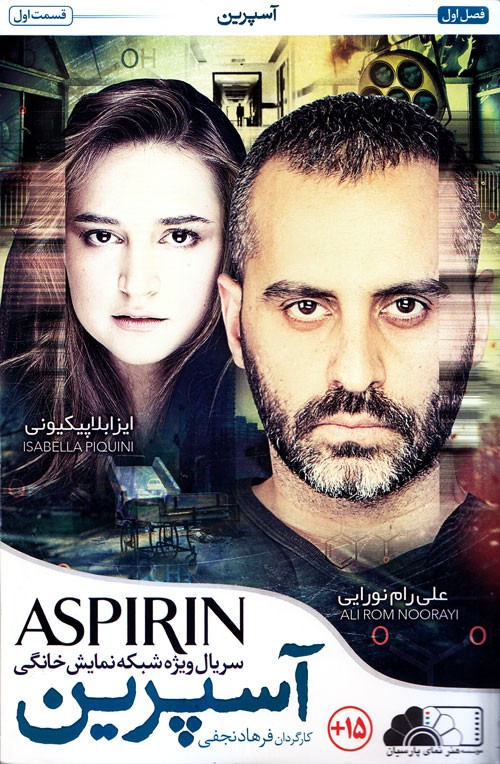 Aspirin1