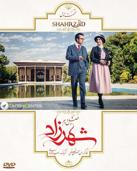 Shahrzad S02E01