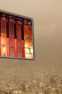 وضعیت تعطیلی مدارس تهران پنجشنبه 30 دی 95 به دلیل آلودگی هوا