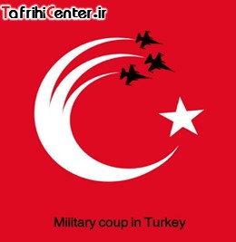 آخرین اخبار از کودتا نظامی در ترکیه | کودتای نظامی در ترکیه