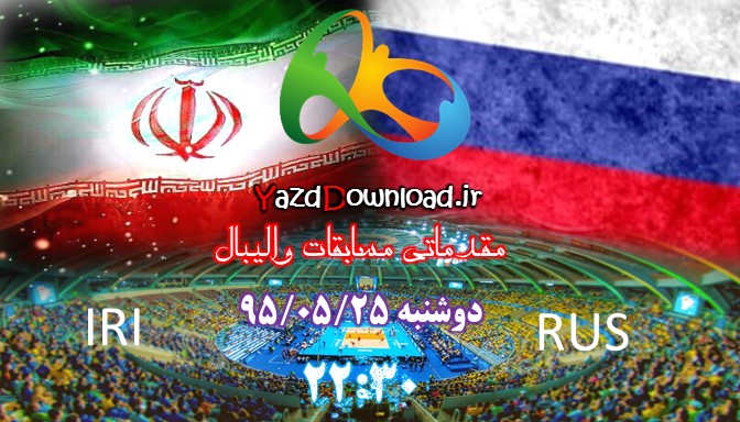 volleyball RUS and IRI in olympic rio