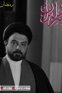 خلاصه داستان سریال سر دلبران + پخش رمضان 96