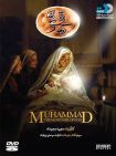 دانلود فیلم محمد رسول الله با کیفیت 4K و لینک مستقیم
