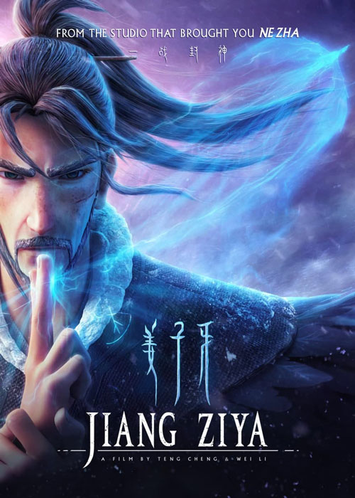 دانلود فیلم Jiang Ziya 2020