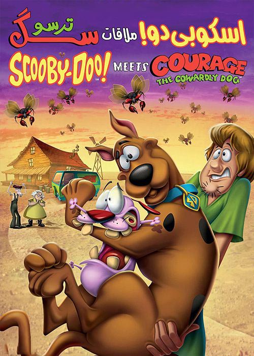 دانلود انیمیشن اسکوبی دوو ملاقات با سگ ترسو Scooby Doo Cowardly Dog 2021
