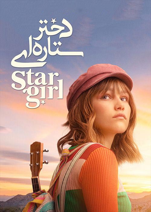 دانلود فیلم دختر ستاره‌ای Stargirl 2020