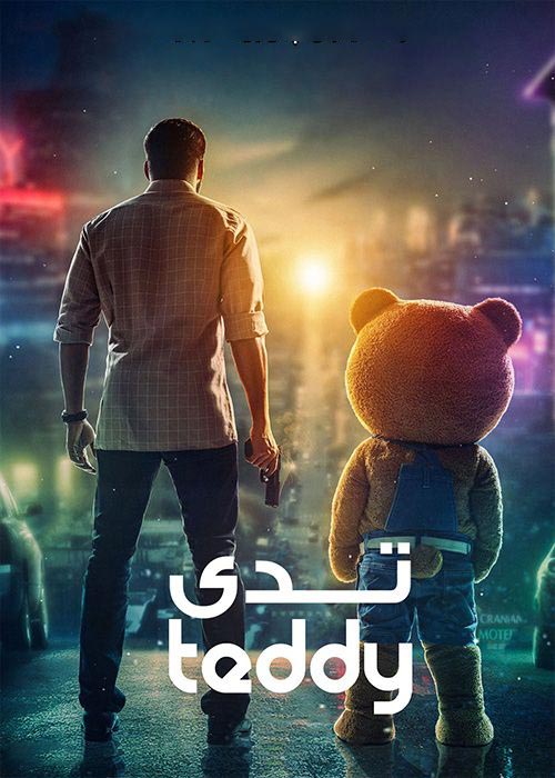 دانلود فیلم تدی Teddy 2021