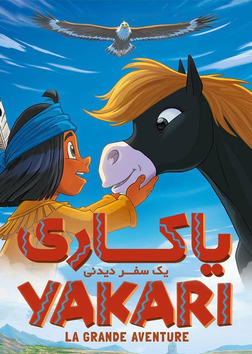 دانلود انیمیشن یاکاری یک سفر دیدنی Yakari a Spectacular Journey 2020