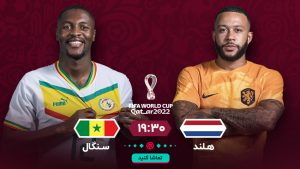 پخش آنلاین و زنده بازی هلند و سنگال [جام جهانی 2022 قطر] + بدون سانسور