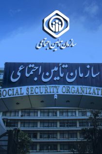 بهترین نمایندگی بیمه تامین اجتماعی در یزد