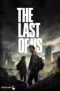 دانلود فصل دوم 2 سریال آخرین بازمانده از ما The Last of Us 2023 + اول