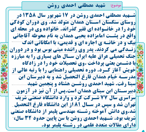 جواب کارگاه نویسندگی صفحه ۷۰ نگارش ششم