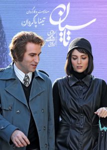 دانلود سریال تاسیان دانلود سریال تاسیان