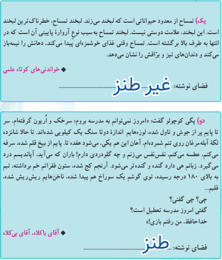 جواب فعالیت نگارشی صفحه 53 نگارش نهم