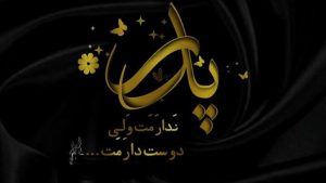 چطور یک عکس نوشت بنویسیم؟