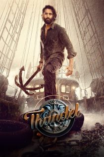 دانلود فیلم تاندل Thandel 2024