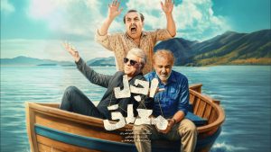 سریال اجل معلق قسمت ۱۶ (کامل) / دانلود قسمت شانزدهم اجل معلق FHD