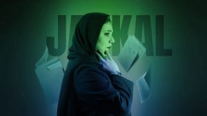 سریال شغال قسمت ۸ (کامل) / دانلود قسمت هشتم سریال شغال FHD