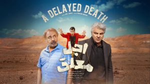 سریال اجل معلق قسمت ۱۷ (کامل) FHD / دانلود قسمت هفدهم اجل معلق