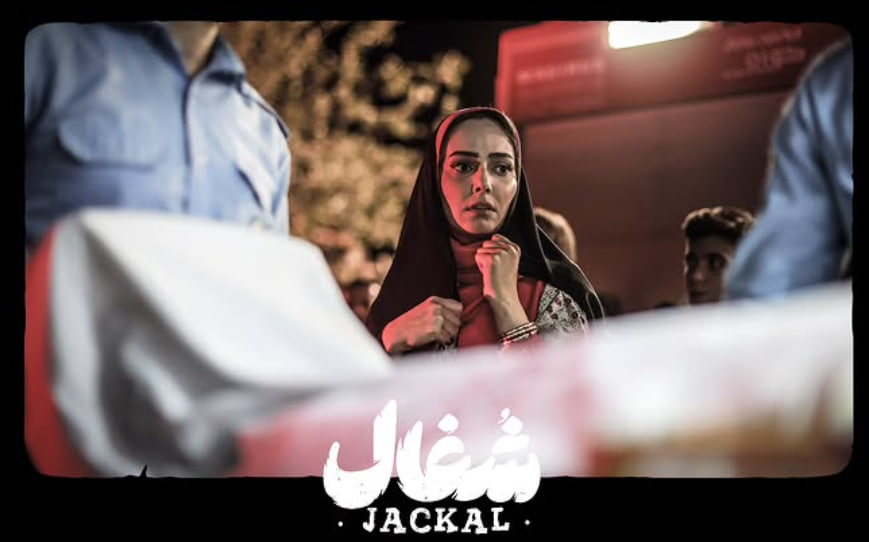 سریال شغال قسمت ۱۶ (کامل) FHD | دانلود قسمت شانزدهم سریال شغال