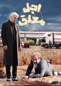 دانلود سریال اجل معلق دانلود سریال اجل معلق