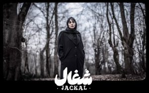 سریال شغال قسمت ۱۴ (کامل) FHD | دانلود قسمت چهاردهم سریال شغال