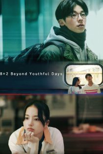 دانلود فیلم 18×2 فراتر از روزهای جوانی  18×2 Beyond Youthful Days 2024