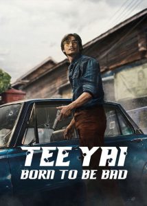 دانلود فیلم تی یای: زاده شده برای بد بودن Tee Yai: Born to Be Bad 2025 دانلود فیلم تی یای: زاده شده برای بد بودن Tee Yai: Born to Be Bad 2025