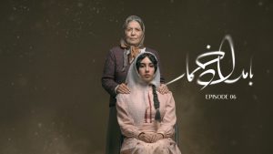 سریال بامداد خمار قسمت ۶  (کامل) FHD / دانلود قسمت ششم سریال بامداد خمار