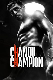 دانلود فیلم چاندوی قهرمان Chandu Champion 2024