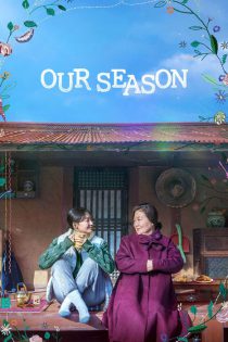 دانلود فیلم فصل ما Our Season 2023