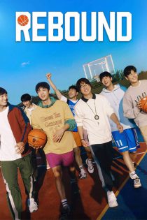 دانلود فیلم ریباند Rebound 2005